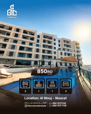 Luxury Sea View Apartment for Rent Al Mouj شقة فاخرة مطلة على البحر مفروشة بالكامل للإيجار الموج