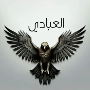 أبو يزن 