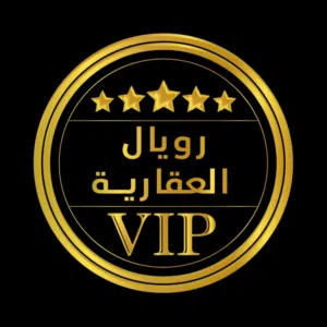 شركة رويال العقارية 