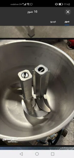مكنه صناعية