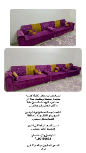 كنبات وزوليه وطاوله ب130ریال