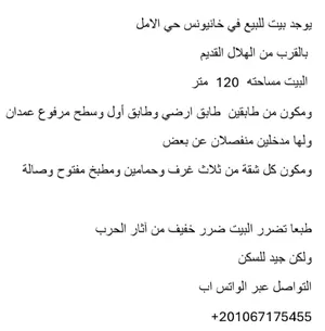 ‏طابقين ‏.‏ 120 م٢ ‏.‏ المالك‏0