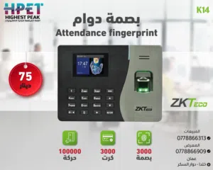 جهاز بصمة دوام ZKTeco K14  أداء عملي وسهل الاستخدام