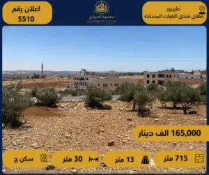 Residential Land for Sale in Amman Tabarboor