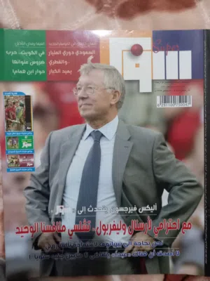 مجلات رياضية نادرة