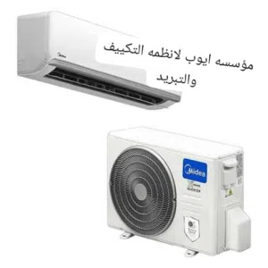 Midea 0 - 1 Ton AC in Amman