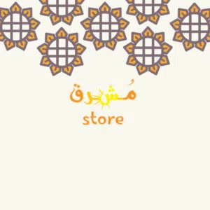 مَتْجَر مُشْرِق