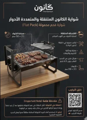 شواية الكانون الإصدار الأول متعددة الاستخدام