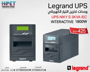 وحدة تخزين الطاقة  – قدرة 13000 واط Legrand UPS NIKY S 3KVAحافظ على استمرارية أعمالك واحمِ أجهزتك