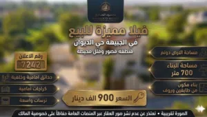 700 m2 More than 6 bedrooms Villa for Sale in Amman Jubaiha