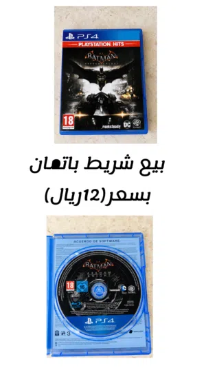 بيع شريط (BATMAN)