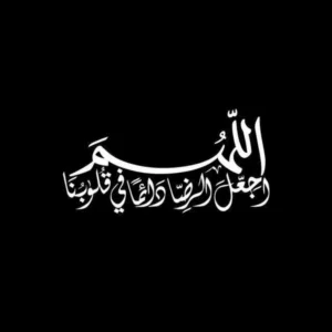 اللهم لك الحمد 