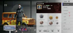مطلوب حساب ببجي للتبديل
