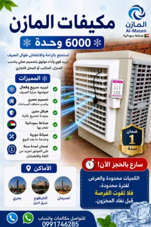 Other 1 to 1.4 Tons AC in Khartoum