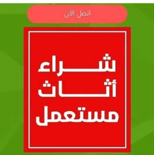 شراء مكيفات مستعمله شرق الرياض