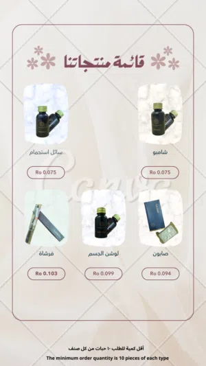 جملة ادوات عناية شخصية ل الفنادق والاستراحات وشقق الايجار اليومي تسليم فوري والبيع بالجملة والتجزئة