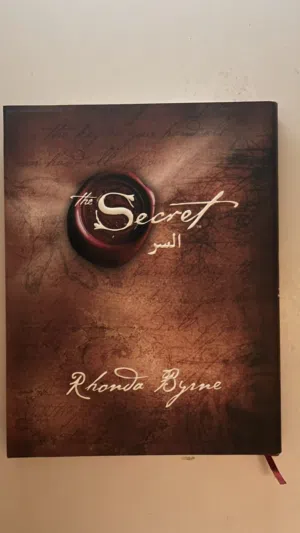 كتاب السر جديد لك تتم قراءته