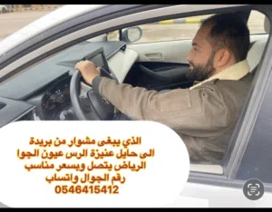مشوار من بريده الرياض هايل  الرس  دو ادمي  مدينه اي مكان