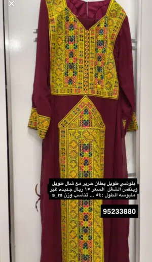 بلوشي طويل مع شال