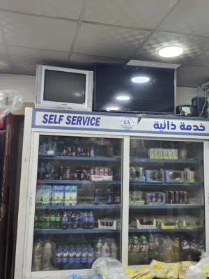 ثلاجه عرض خدمة ذاتية