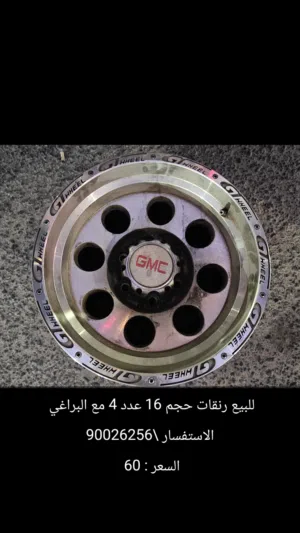 جنط مستعمل 16 إنش عدد 4