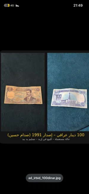 عمللات عراقيه فئه الميه
