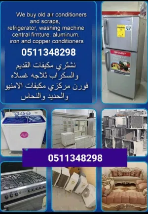 شراء اثاث مستعمل بالدمام 