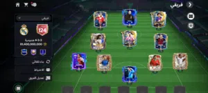 حساب فيفا موبايل اوفر 124
