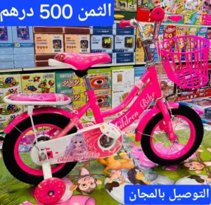 دراجات هوائية جديدة للأطفال بتمن البرومو