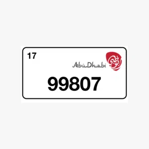 رقم لوحة مميز