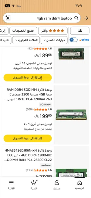 رام 16 gb بسرعة 5600 تقنية ddr5 من سامسونج
