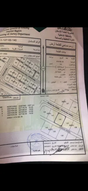 ارضين شبك للبيع في حيل الشص رقم 140 و141