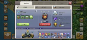 حساي كلاش اوف كلانس