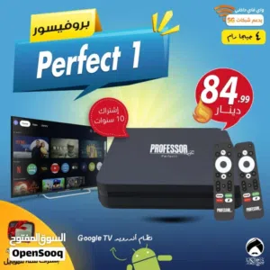 Professor Receivers for sale in Amman