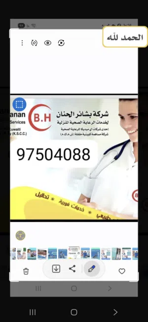 تمريض منزلي علاج طبيعي مساج. علي مدار 24 ساعه متواجدون