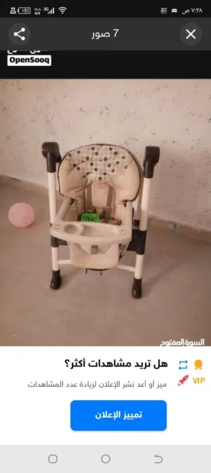كرسي طعام 10د