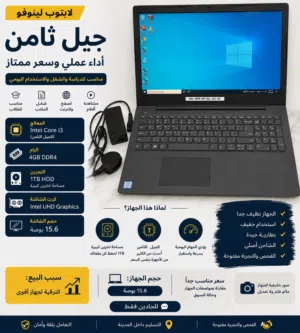 لينوفو جيل ثامن