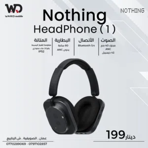Nothing HeadPhones (1) سماعات نوثنق 1