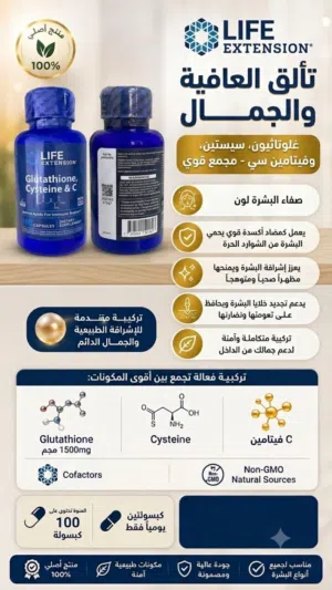 حبوب التبييض العام