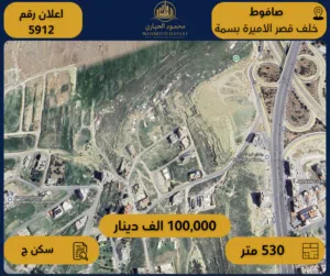 Residential Land for Sale in Amman Safut