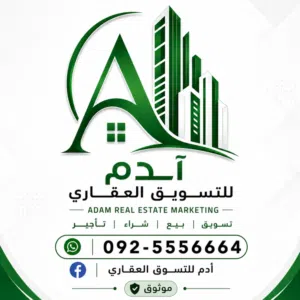 ادم للتسوق العقاري 