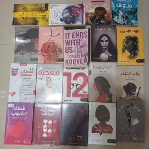 كتب (روايات متنوعة و كتب تطوير الذات)