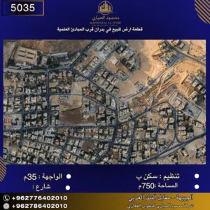 Residential Land for Sale in Amman Shafa Badran