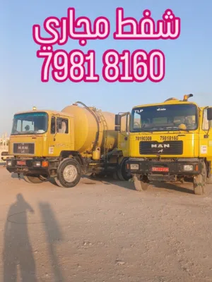 sewerage water removed and septic tank cleaning الشفط مياه مجاري نظف بلوا تنظیف خزانات الصرف الصحي
