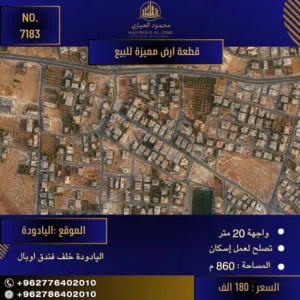 Residential Land for Sale in Amman Al Yadudah