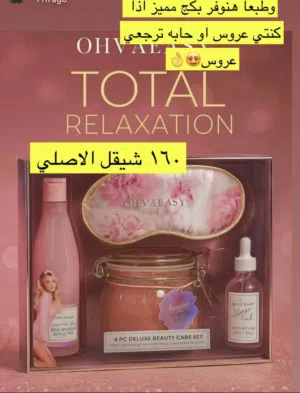 بكج سنفره الجسم