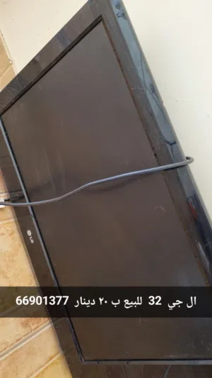 تلفزيون بلازما 32 انش مستعمل شغال /20bd blazma LG
