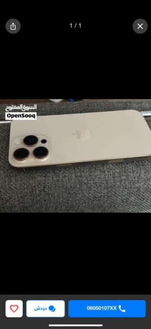 ايفون 16 برو ماكس