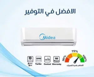 مكيف ميديا WiFi بشكل الجديد  1طن 1.5 طن 2طنخلال ساعه بخدمهVIP