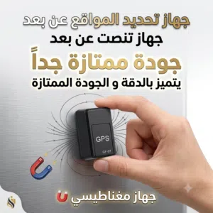 اصغر حجم جودة عالية تقدر تحطه في اي مكان و تابع عن طريق تلفونك المواااقع